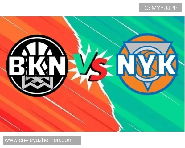 篮网与尼克斯对决分析及胜负推荐策略分享