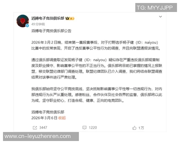 2026电竞新闻TES心理素质引发热议球迷对战队表现的期待与争议分析